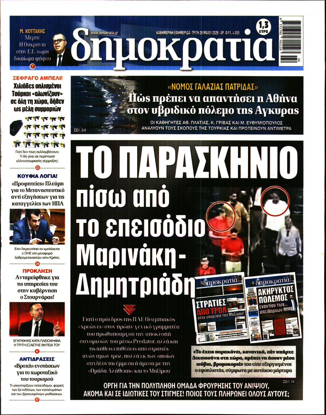 newspaper