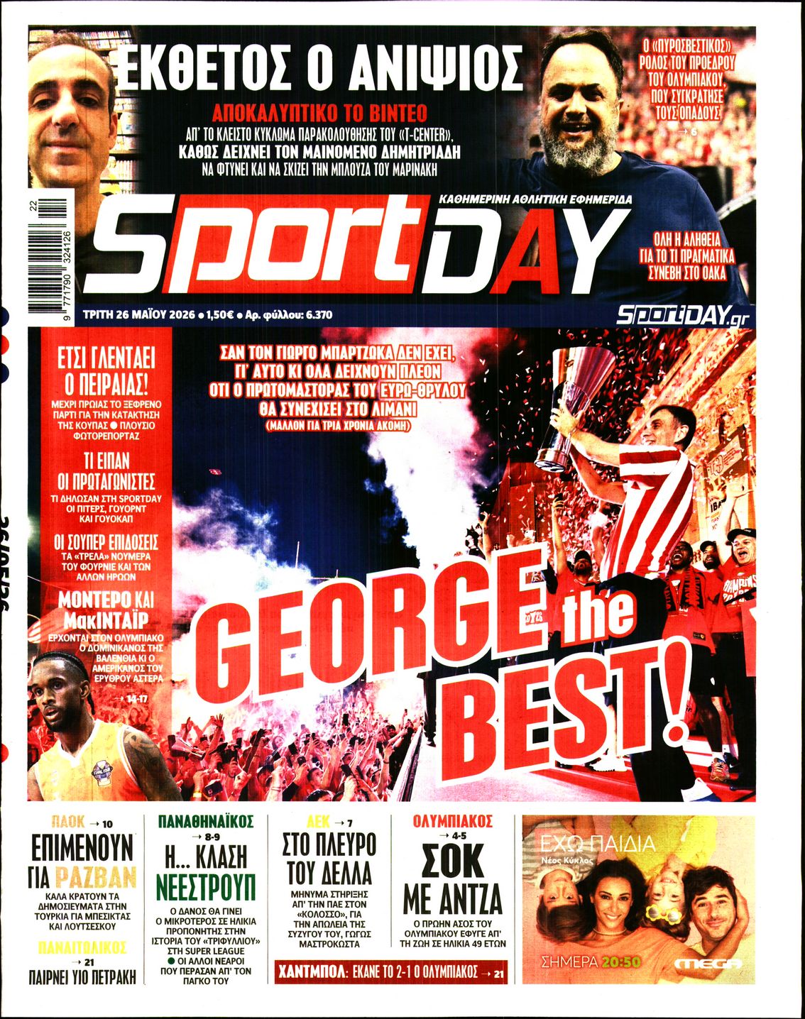 Εξώφυλο εφημερίδας SPORTDAY 2026-05-26