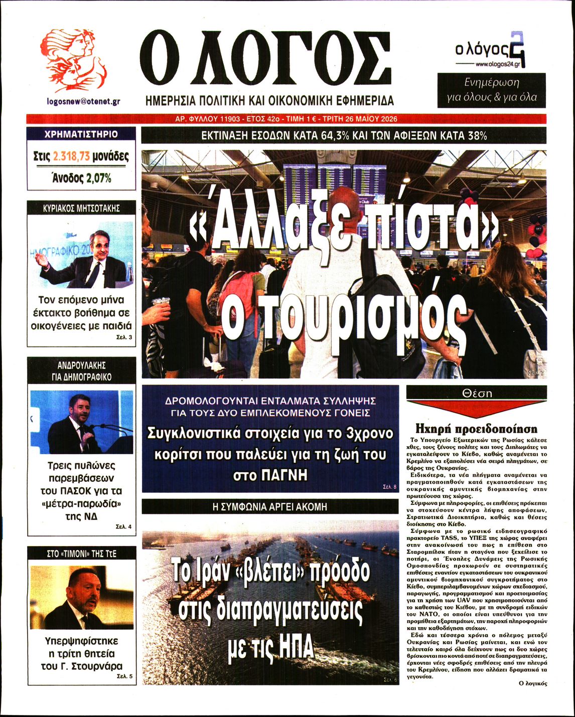newspaper