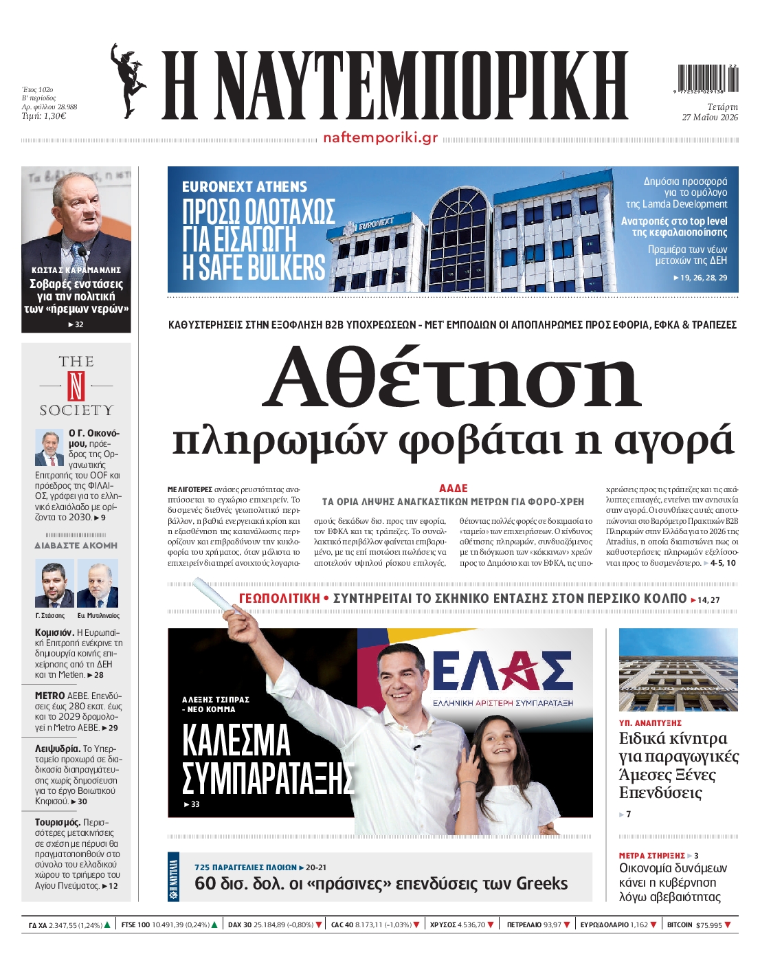 newspaper