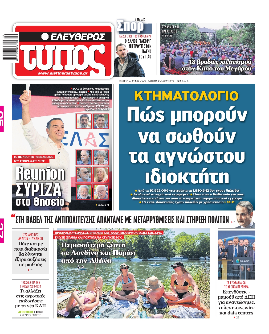 newspaper