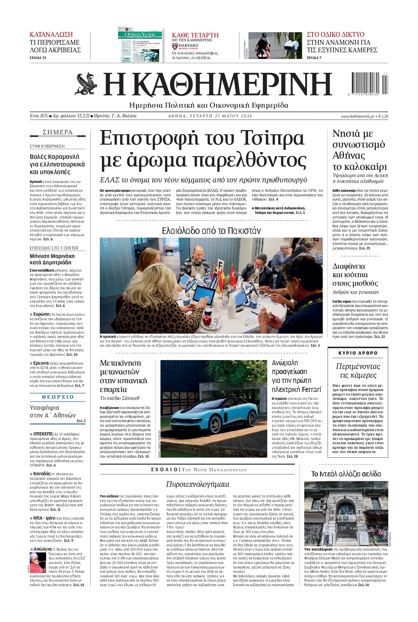 newspaper