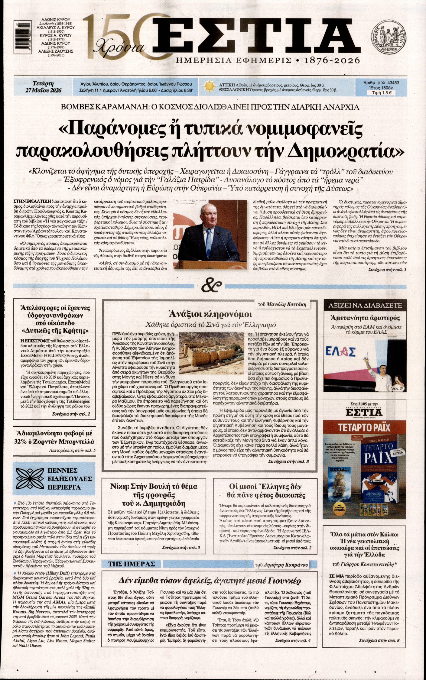 newspaper