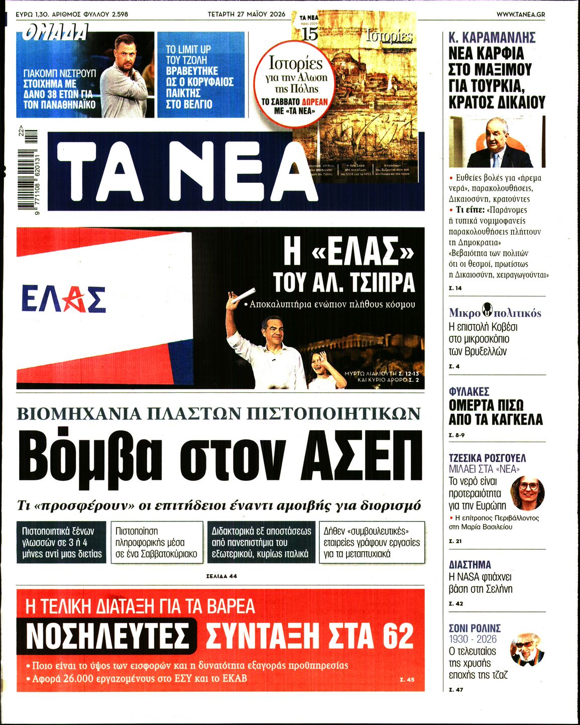 newspaper