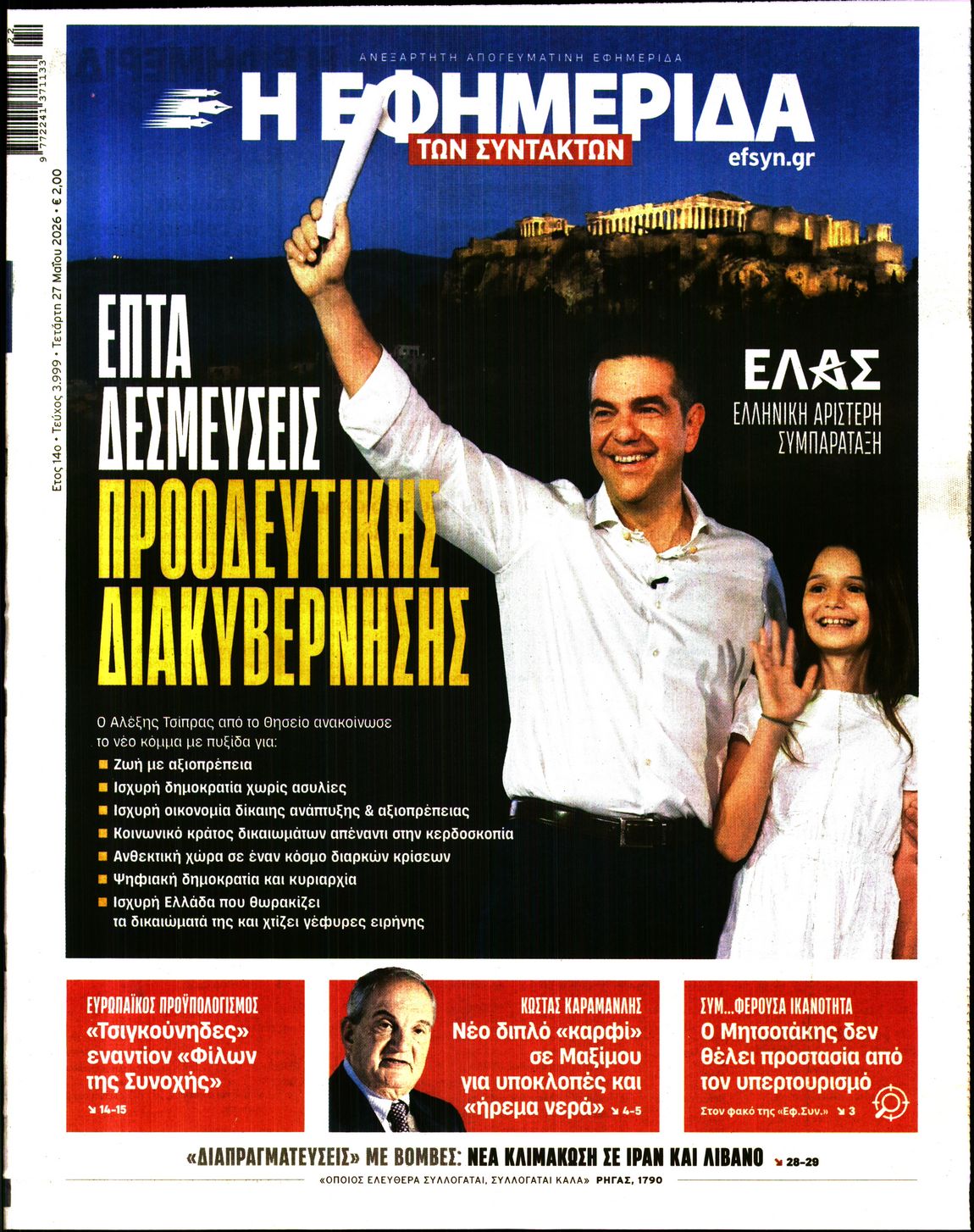 newspaper