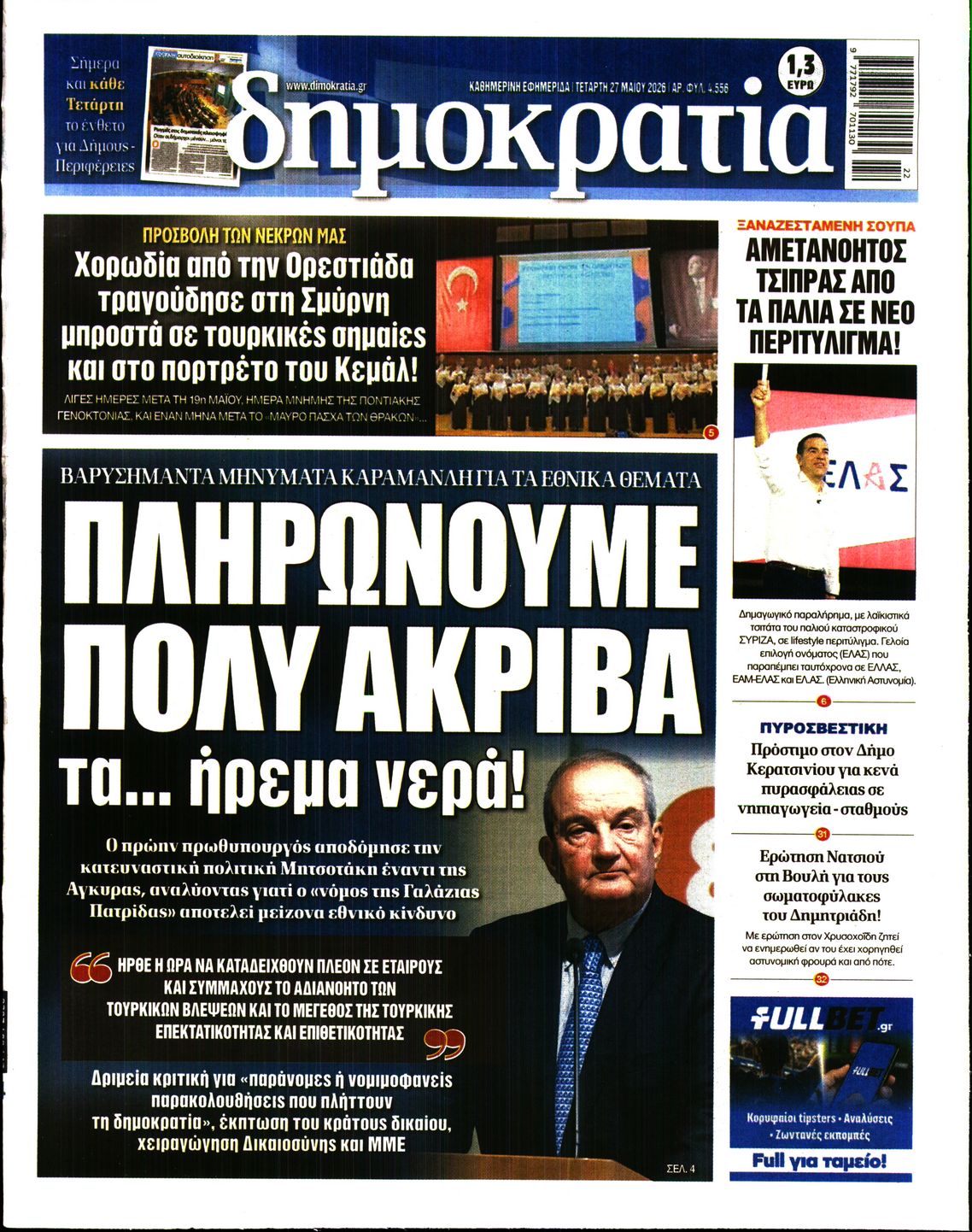newspaper