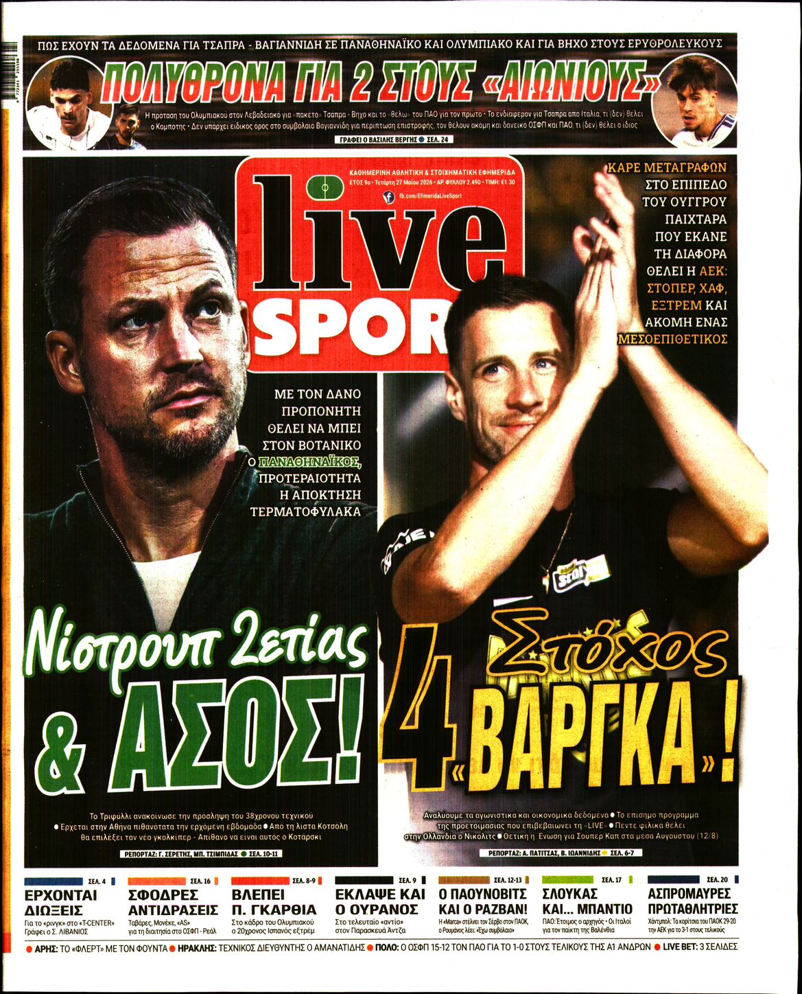 Εξώφυλο εφημερίδας LIVE SPORT 2026-05-27
