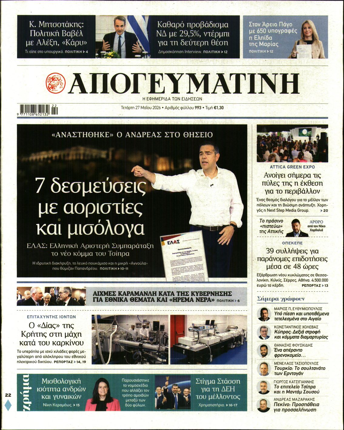 newspaper