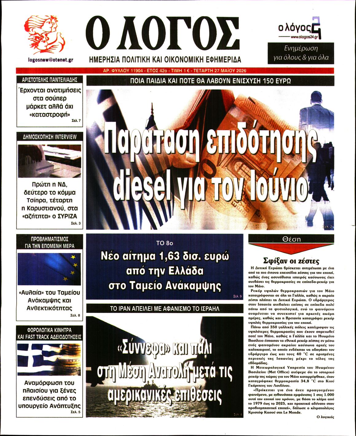 newspaper