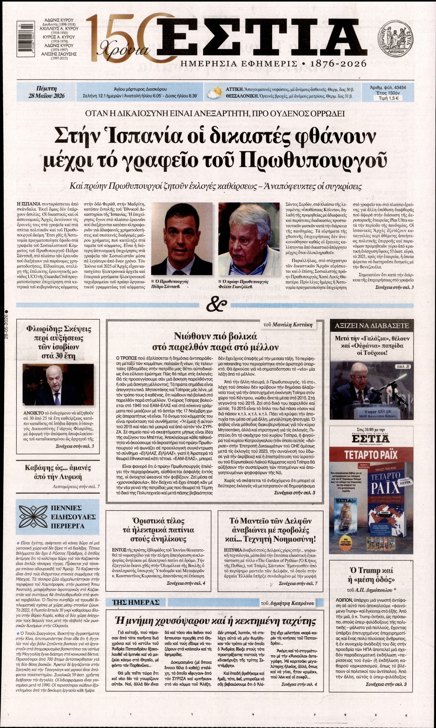newspaper