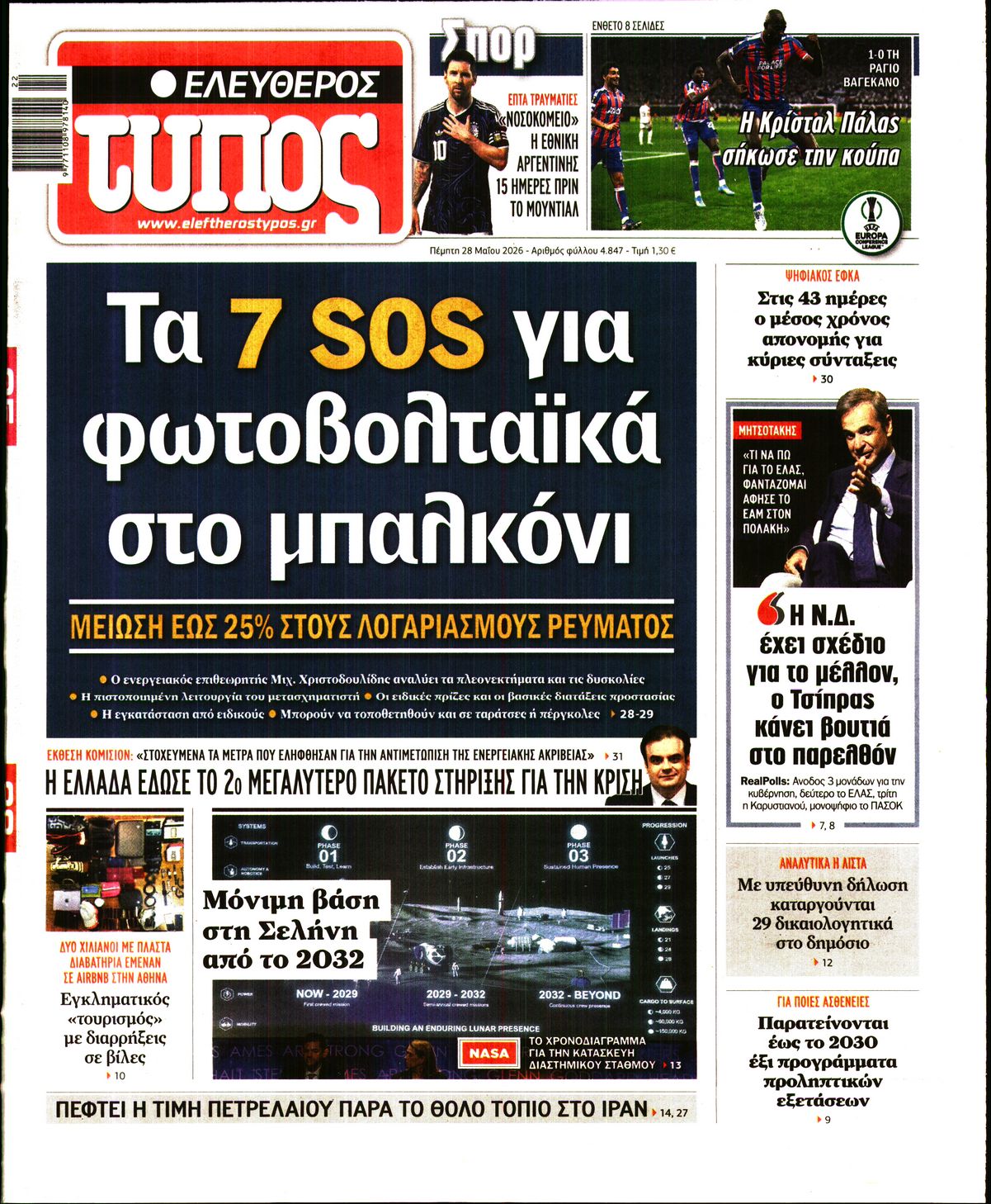 newspaper