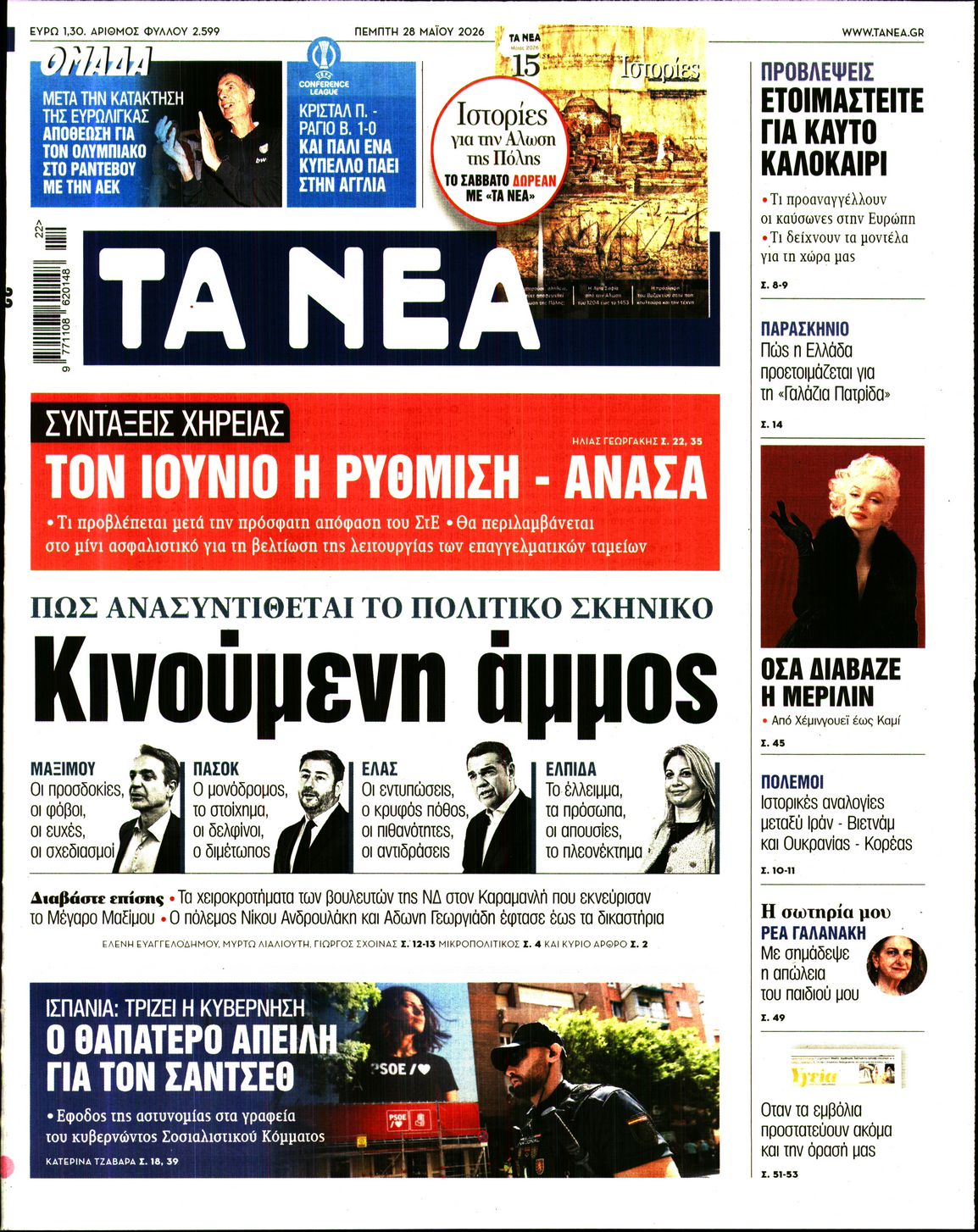 newspaper