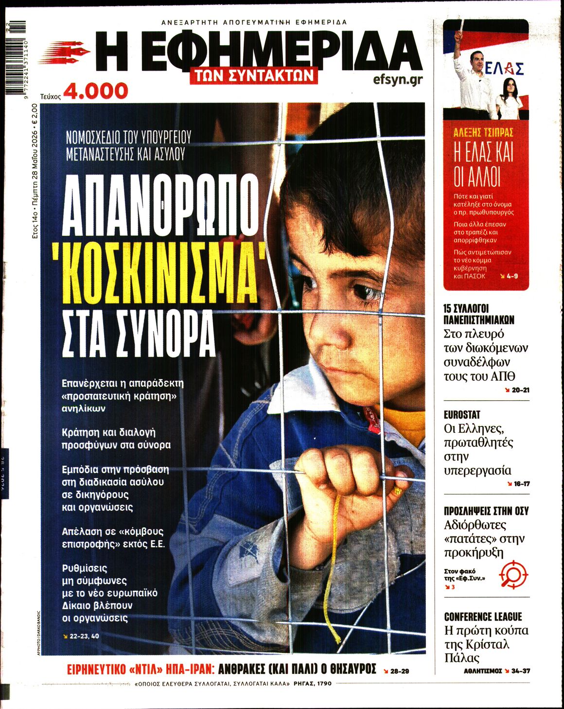 newspaper