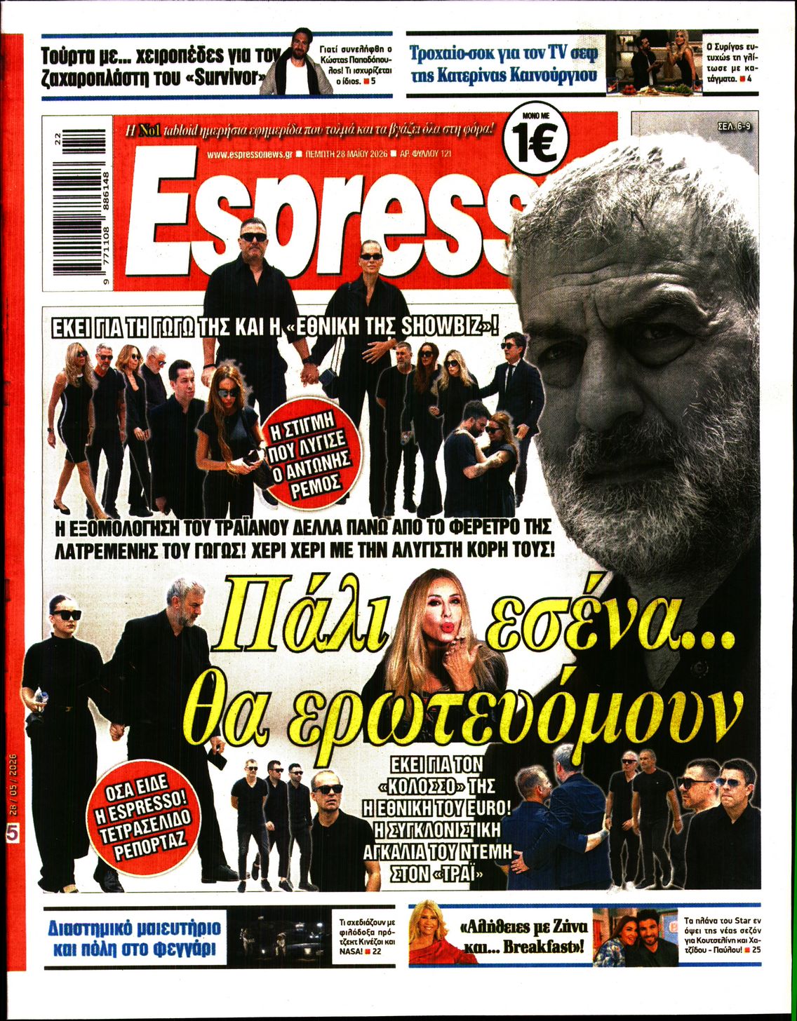 Εξώφυλο εφημερίδας ESPRESSO 2026-05-28
