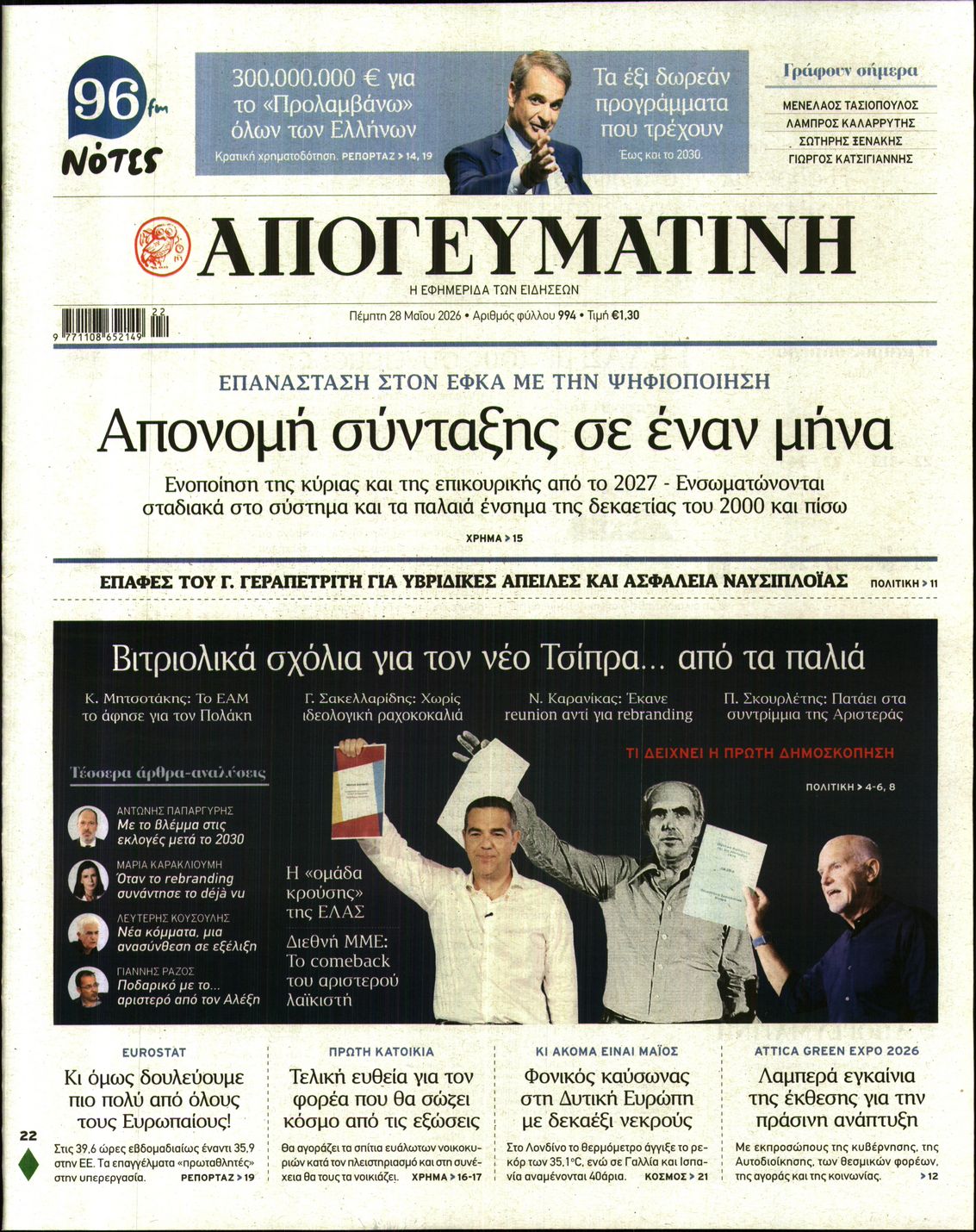 newspaper