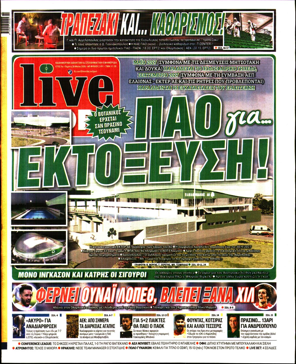 Εξώφυλο εφημερίδας LIVE SPORT 2026-05-28