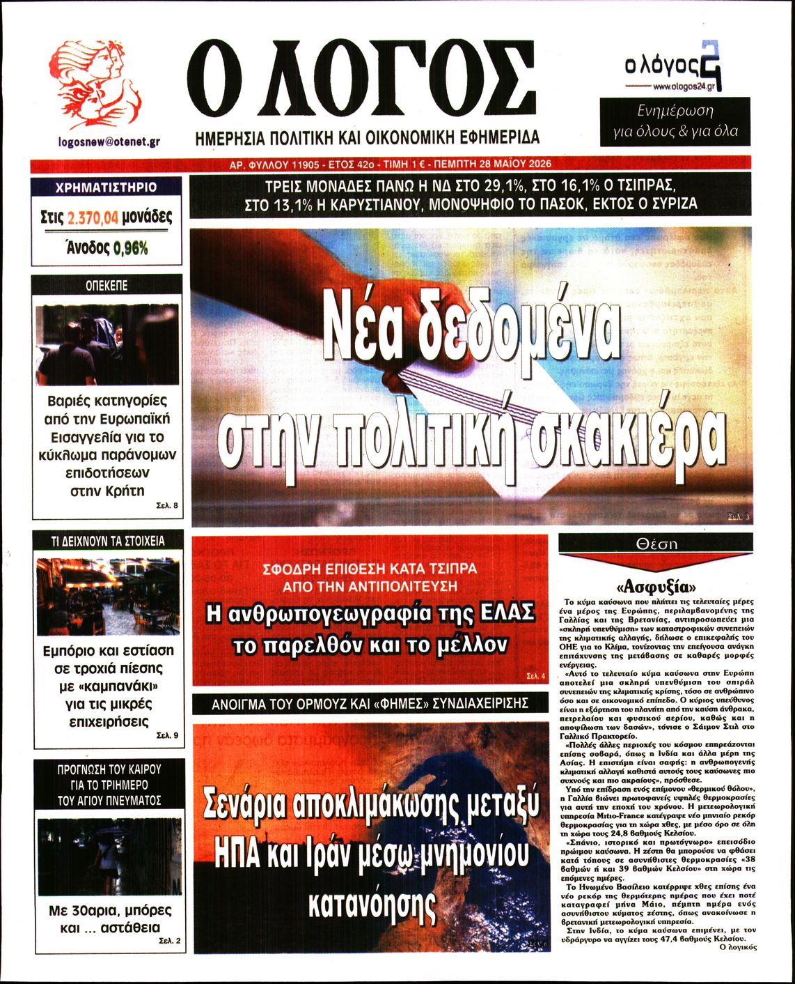newspaper