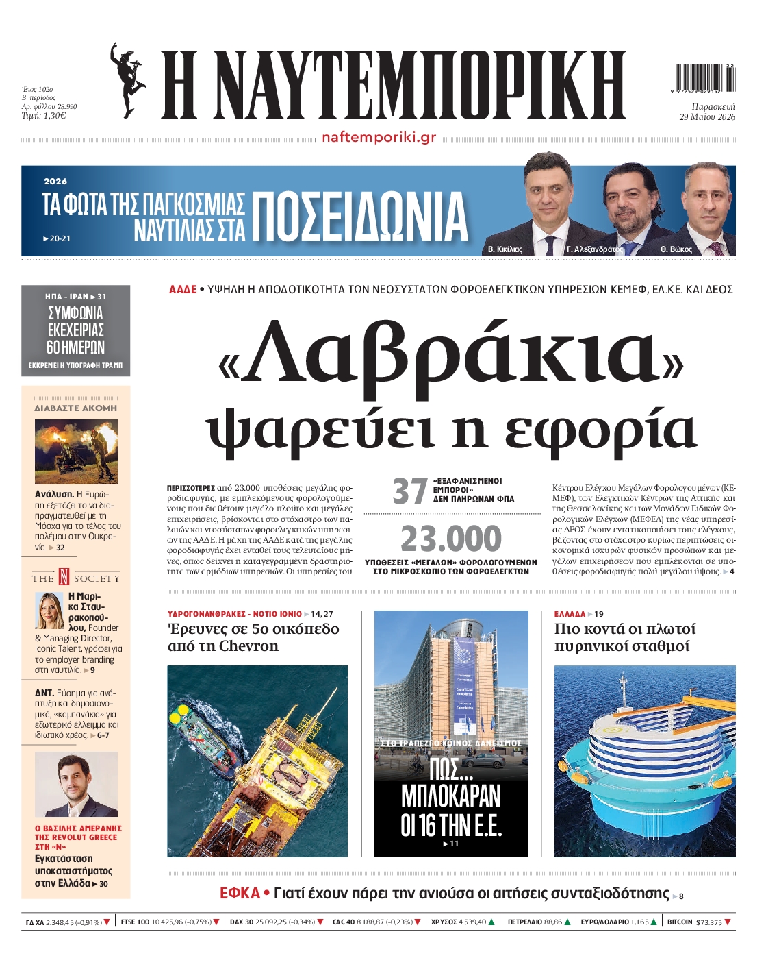 newspaper