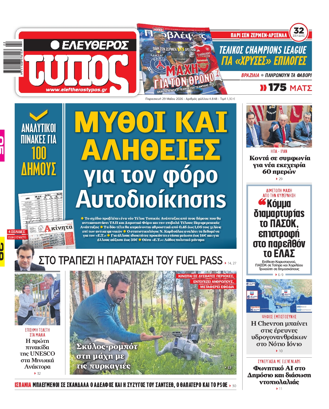 newspaper