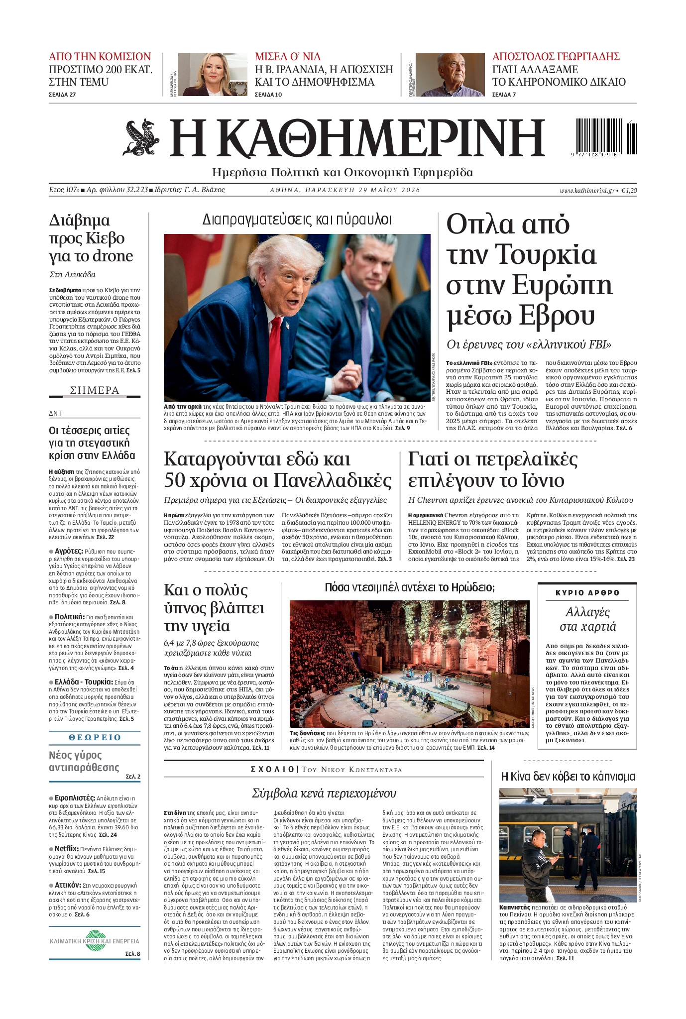 newspaper