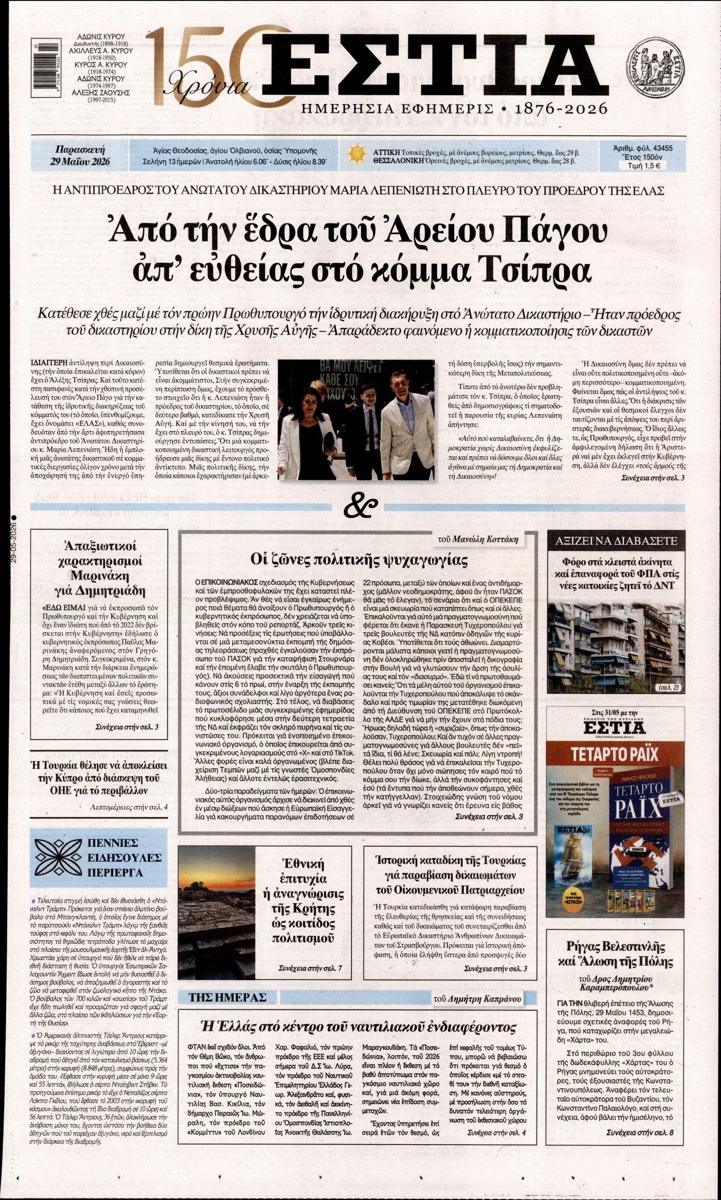 newspaper