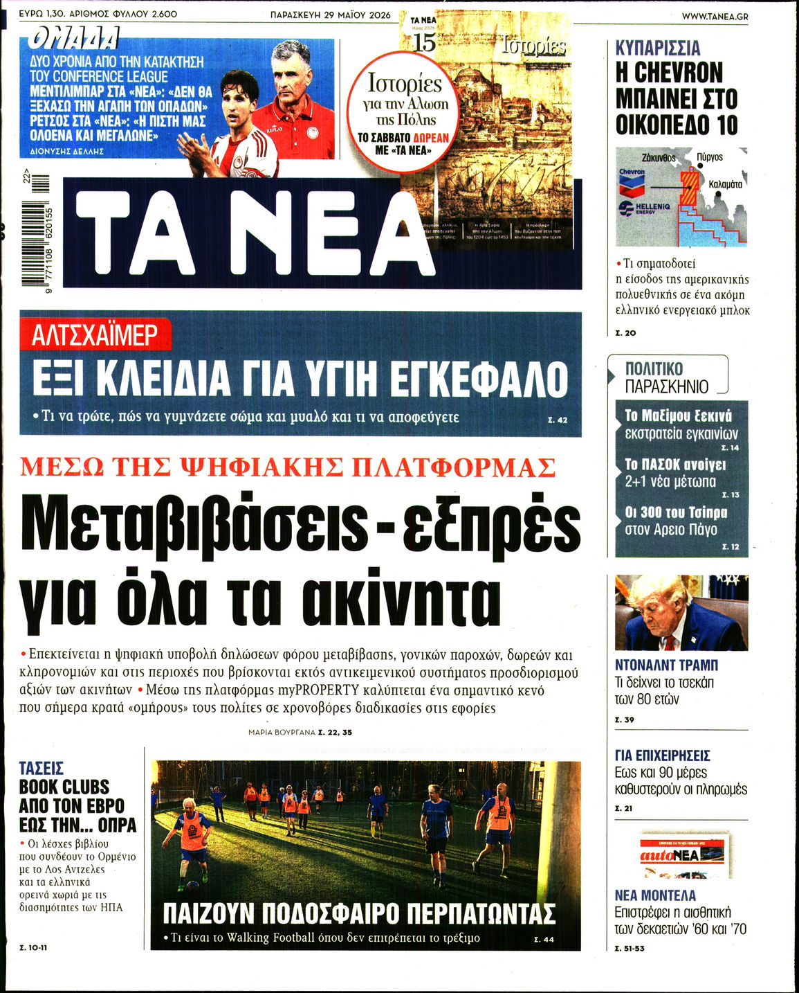 newspaper