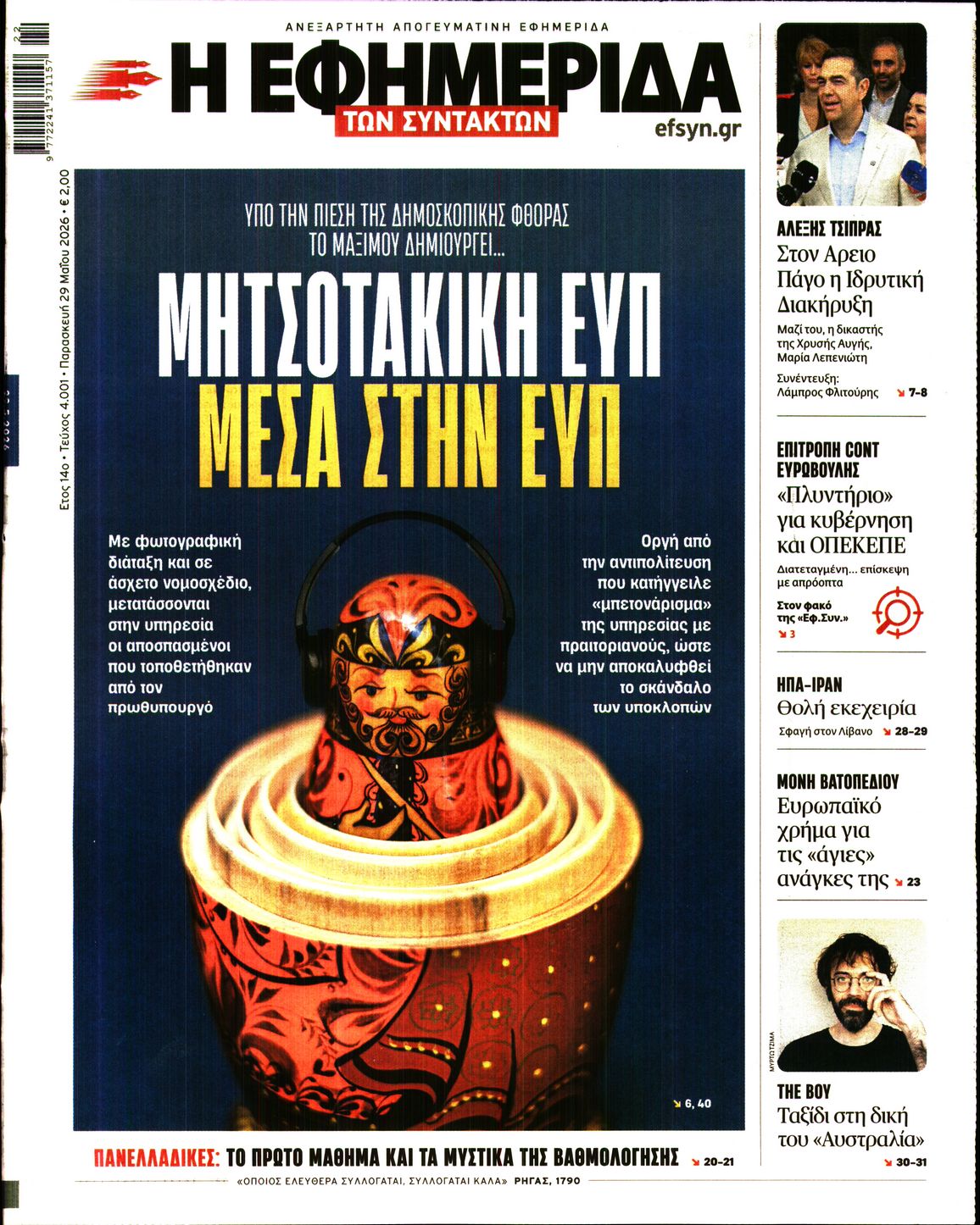 newspaper