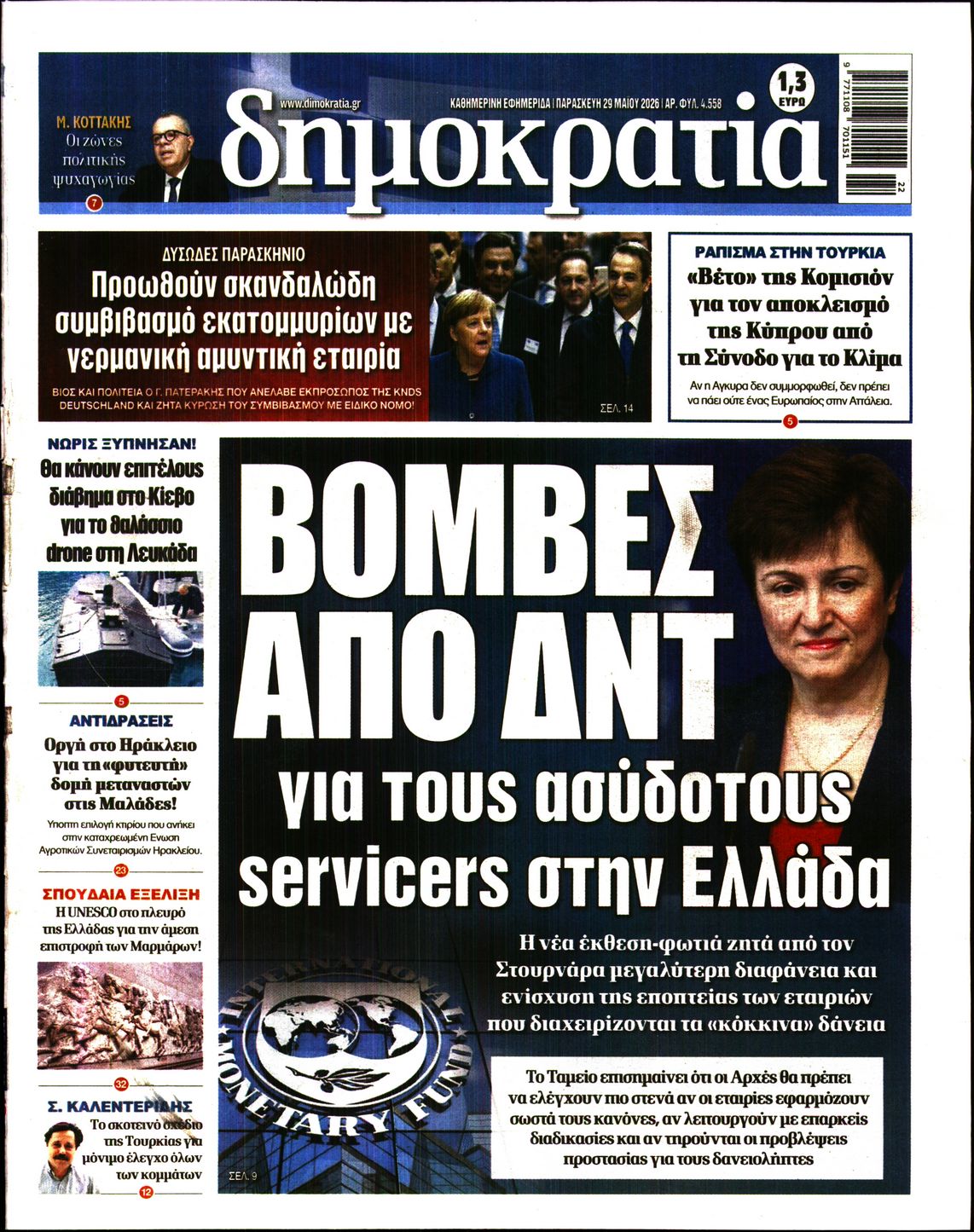 newspaper