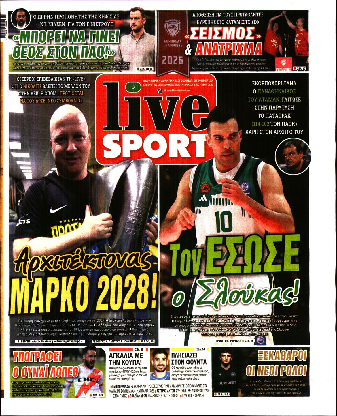 Εξώφυλο εφημερίδας LIVE SPORT 2026-05-29