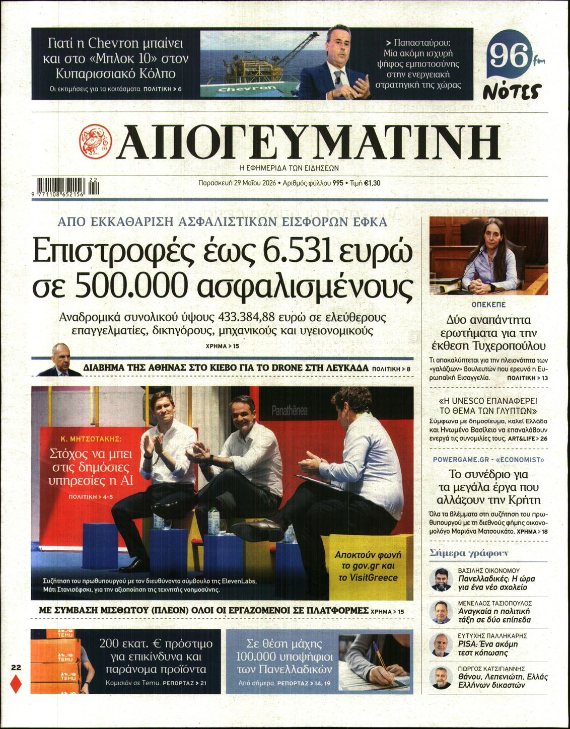 newspaper