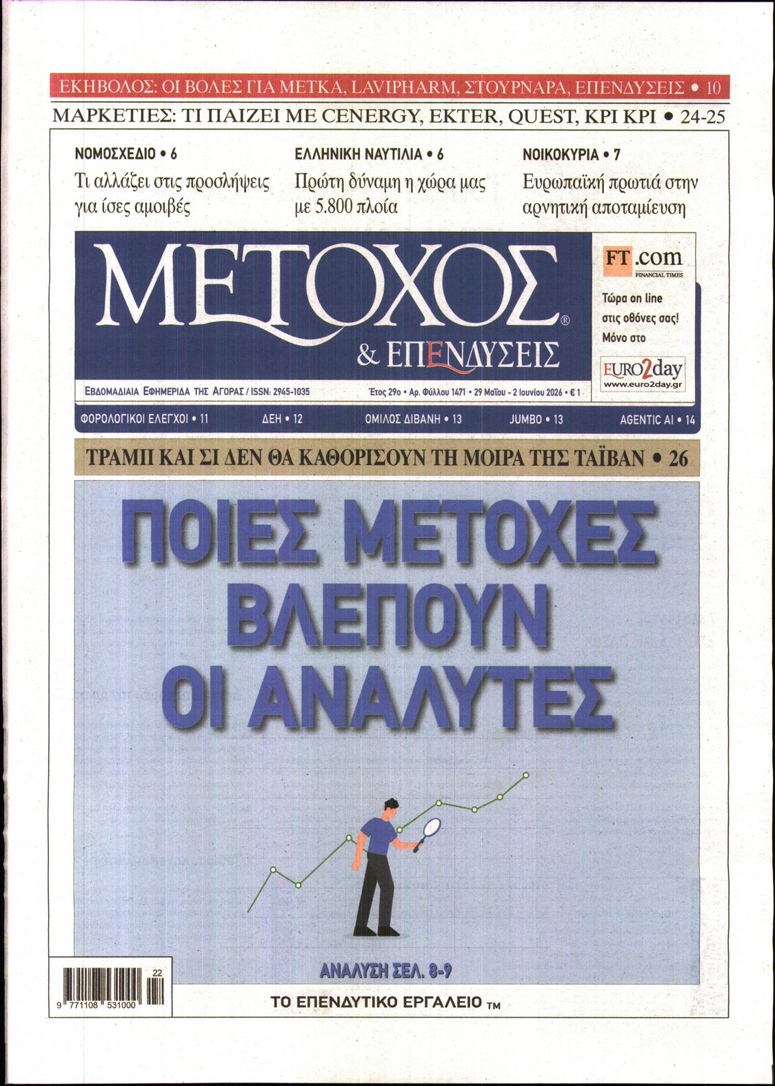 newspaper