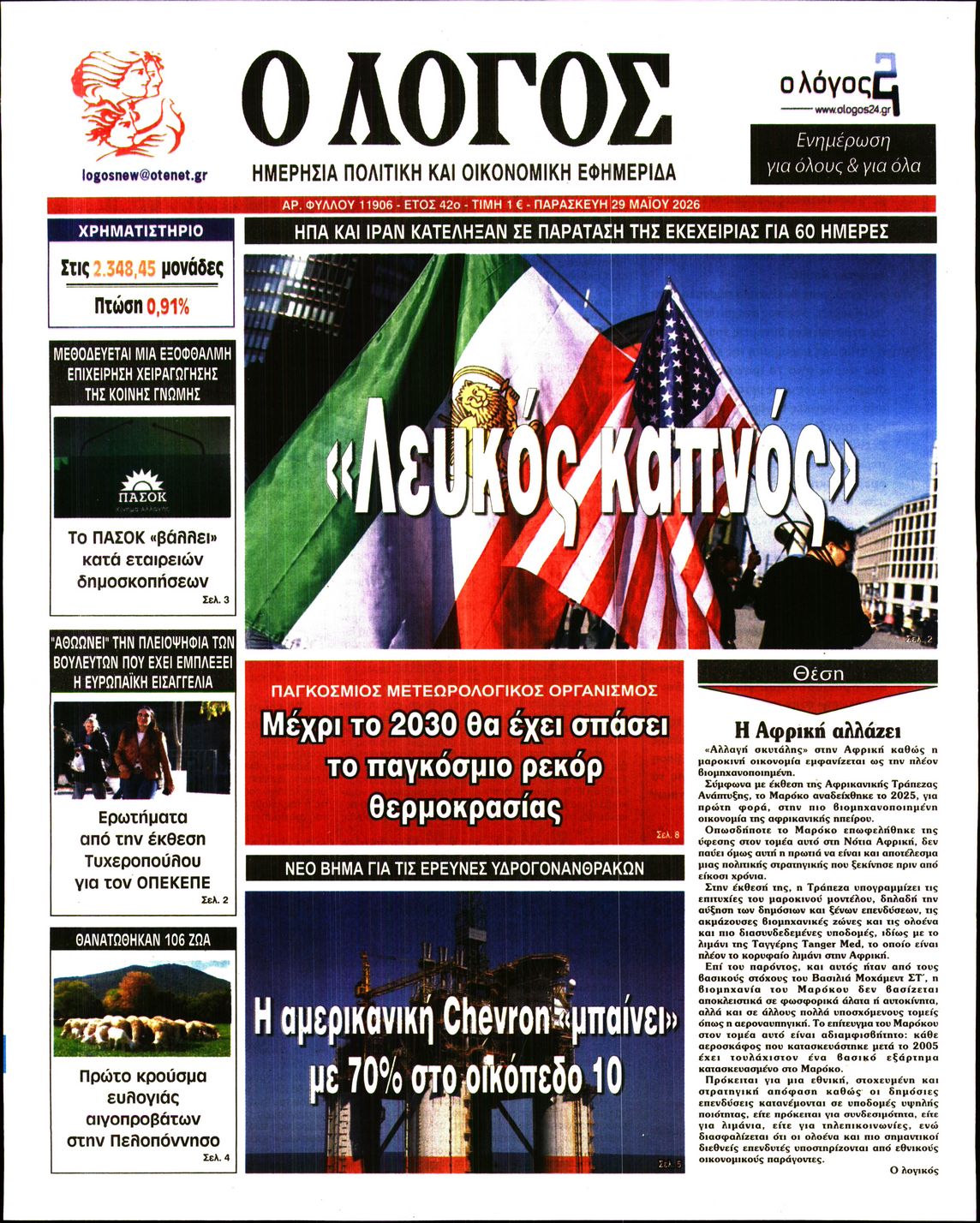 newspaper