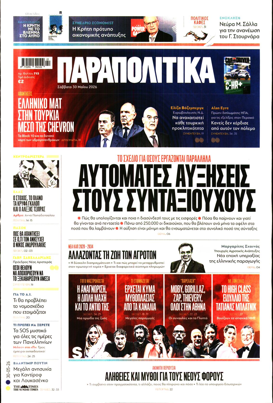 newspaper