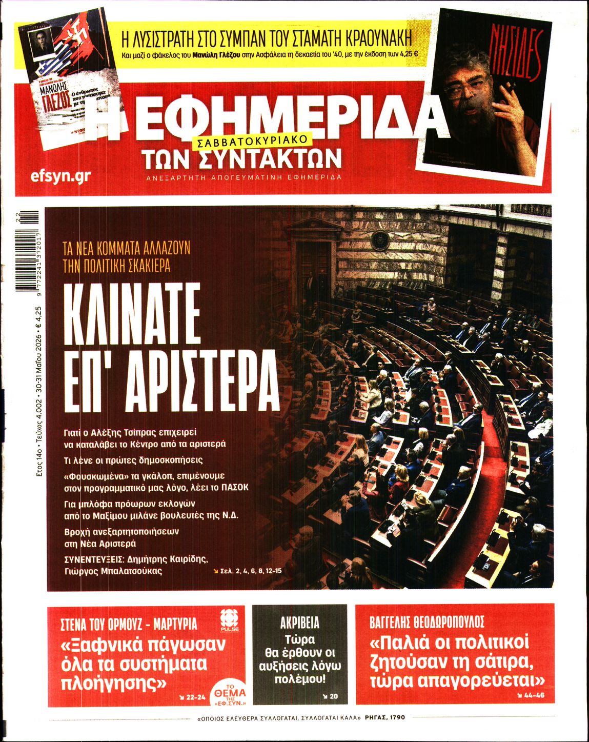 newspaper