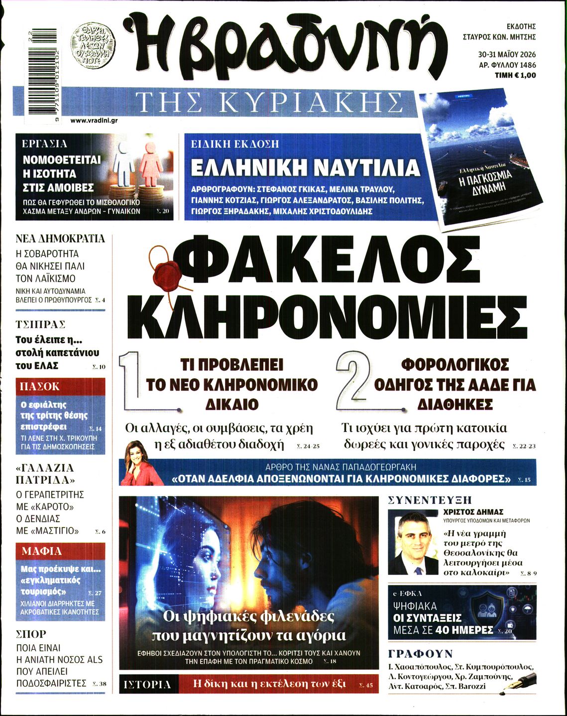 newspaper