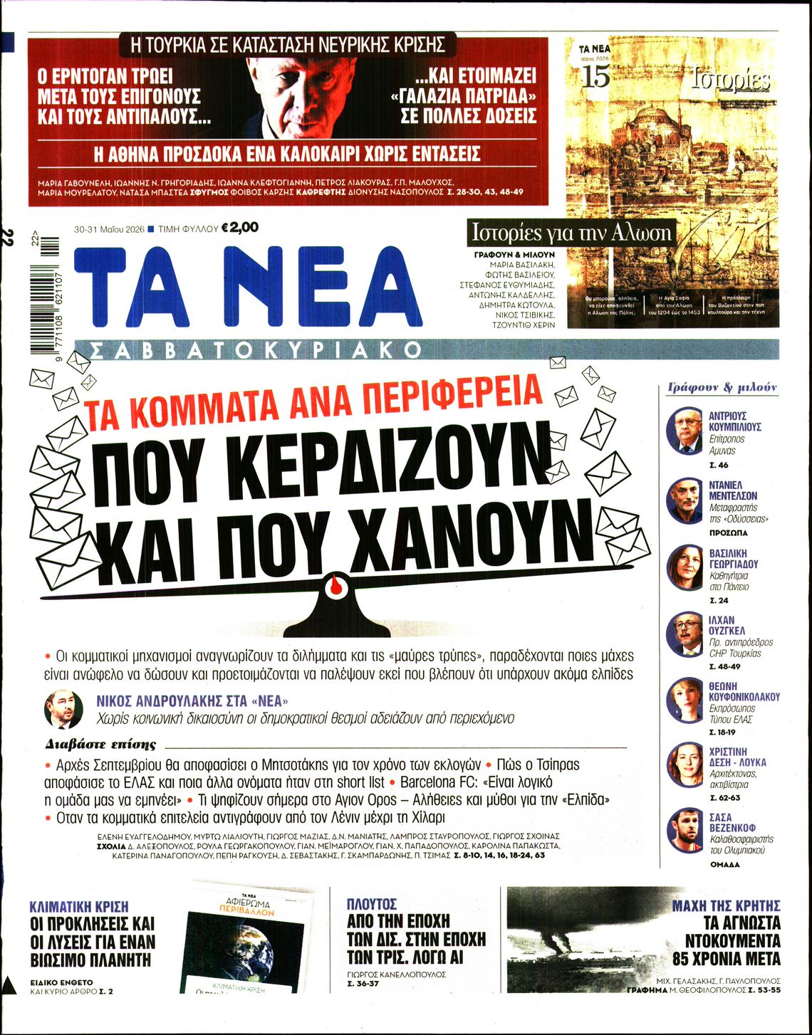 newspaper