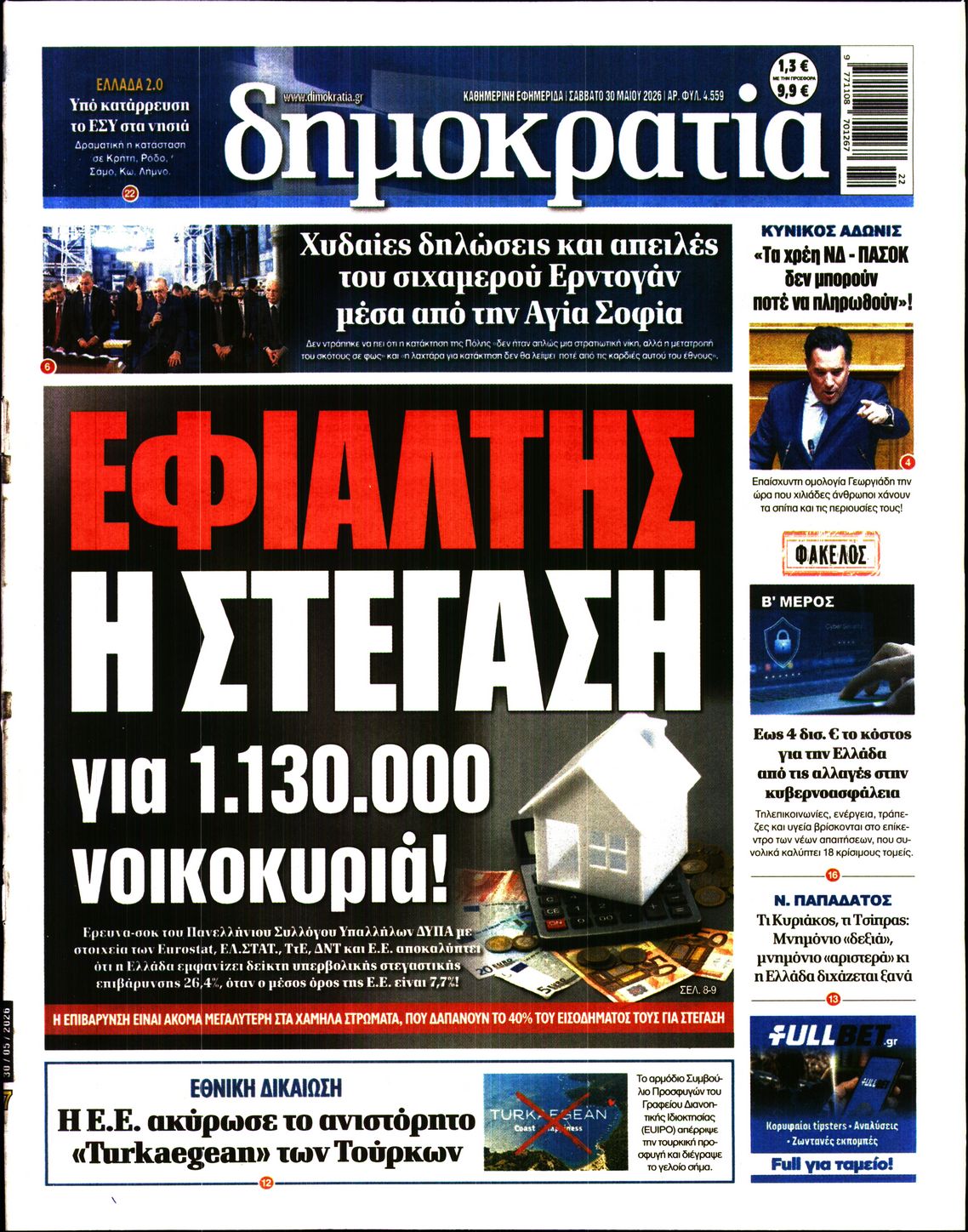 newspaper