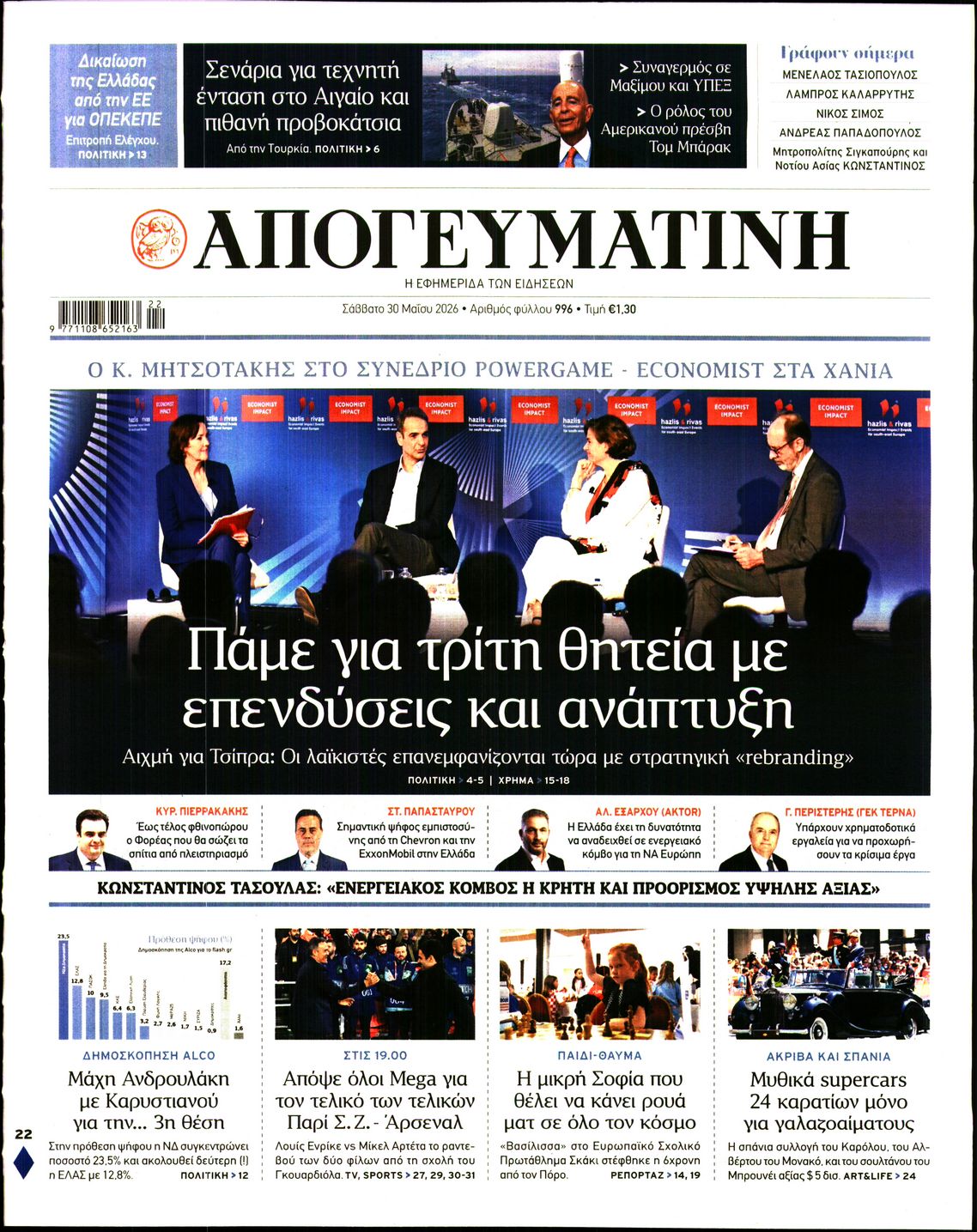 newspaper