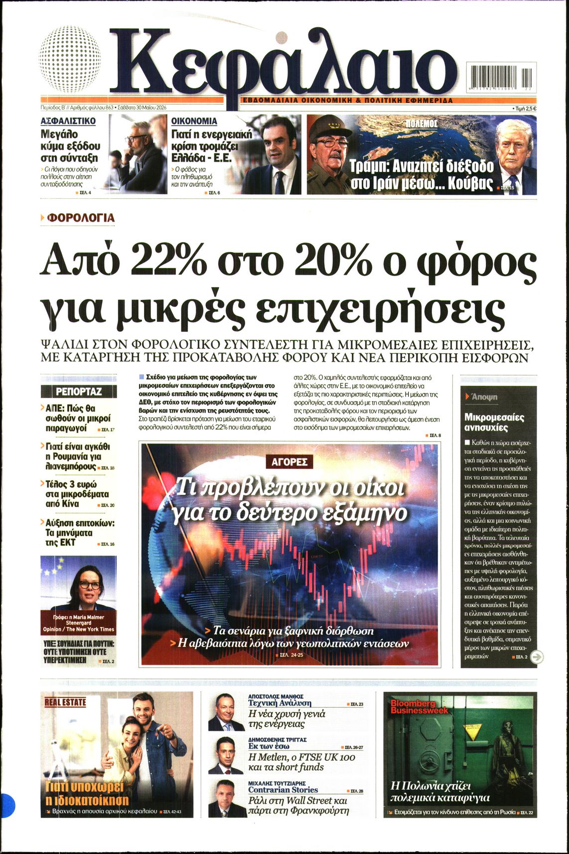 newspaper