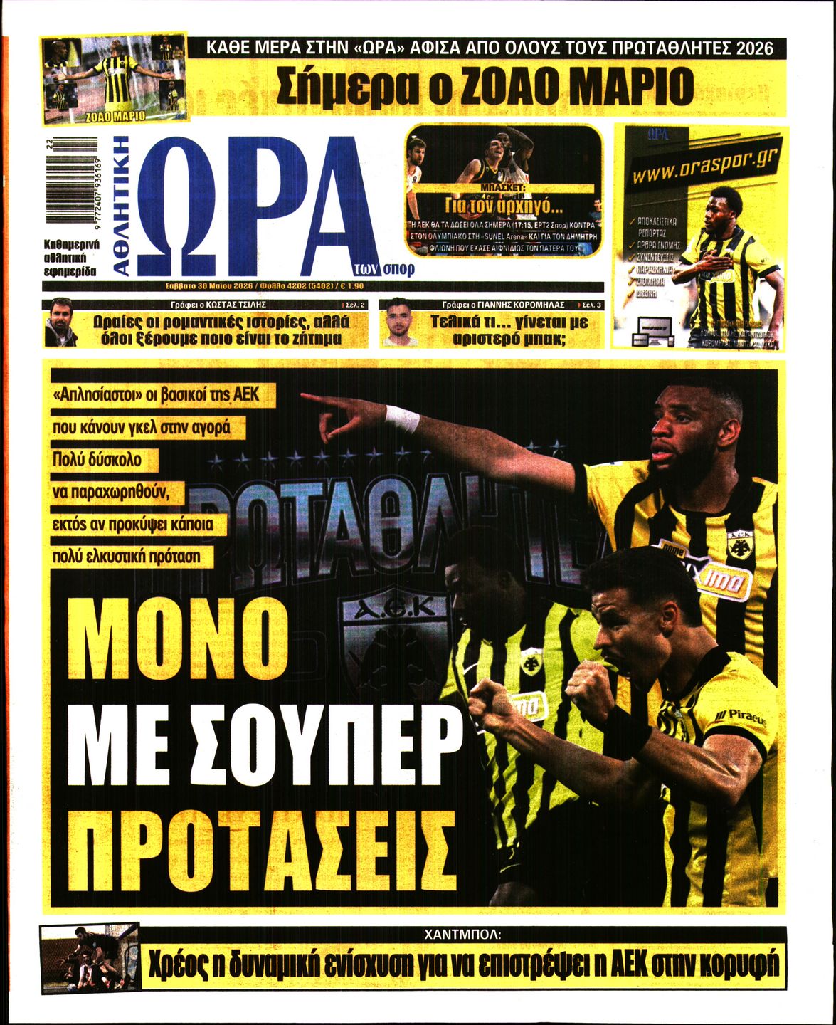Εξώφυλο εφημερίδας ΩΡΑ ΓΙΑ ΣΠΟΡ 2026-05-30