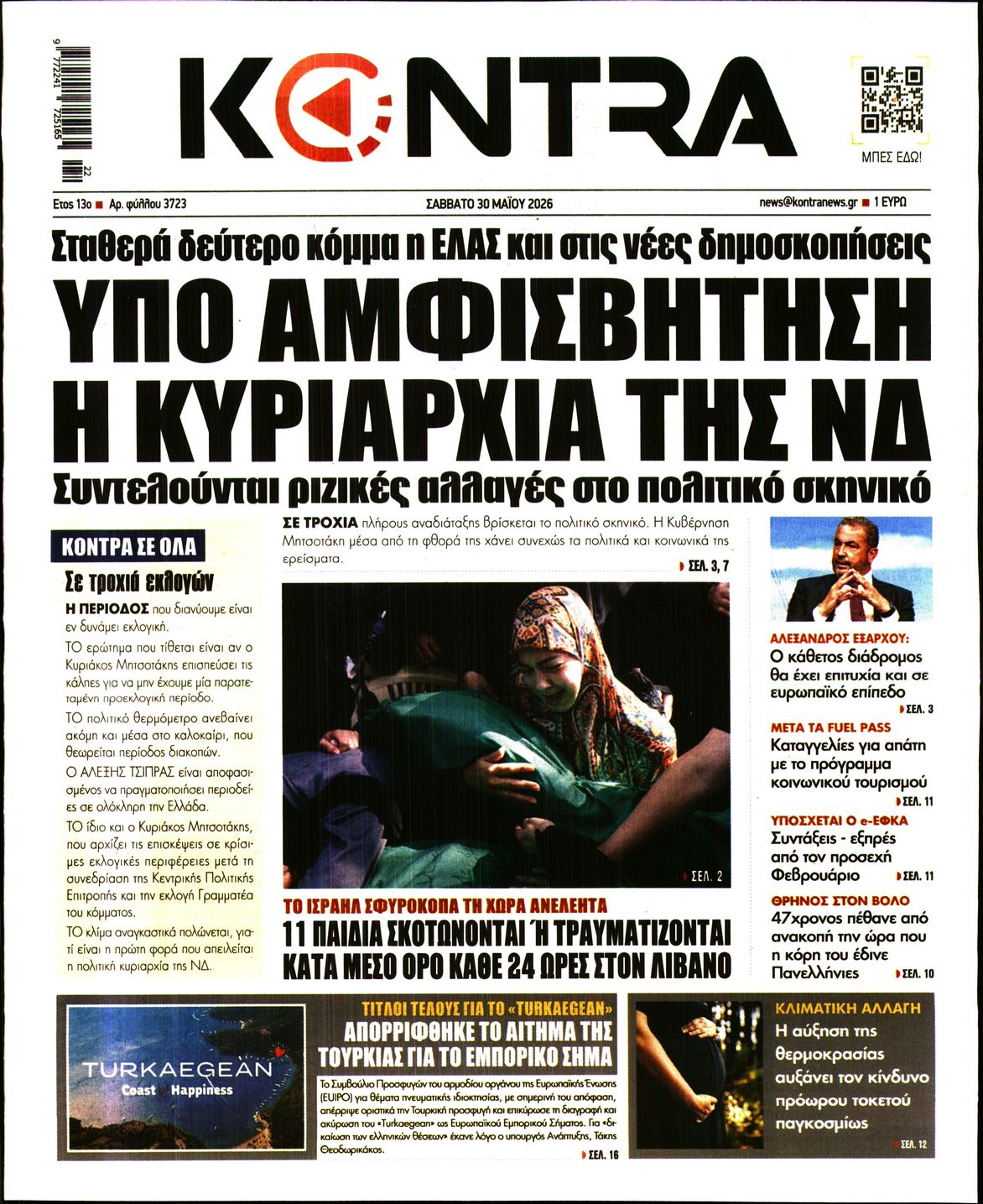 Εξώφυλο εφημερίδας KONTRA NEWS 2026-05-30