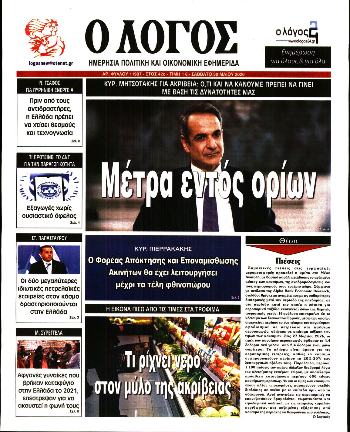 newspaper