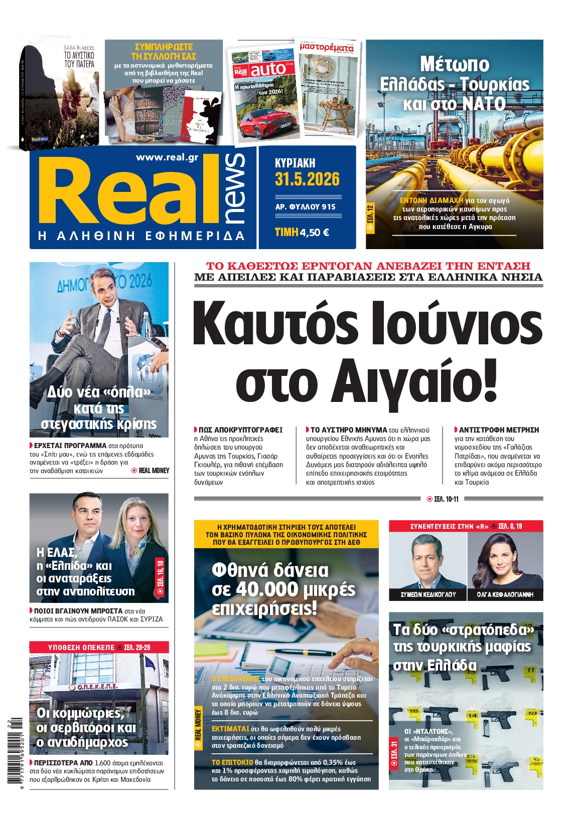 newspaper