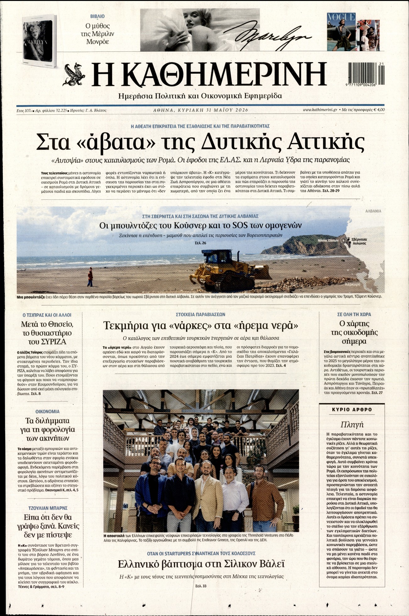 newspaper