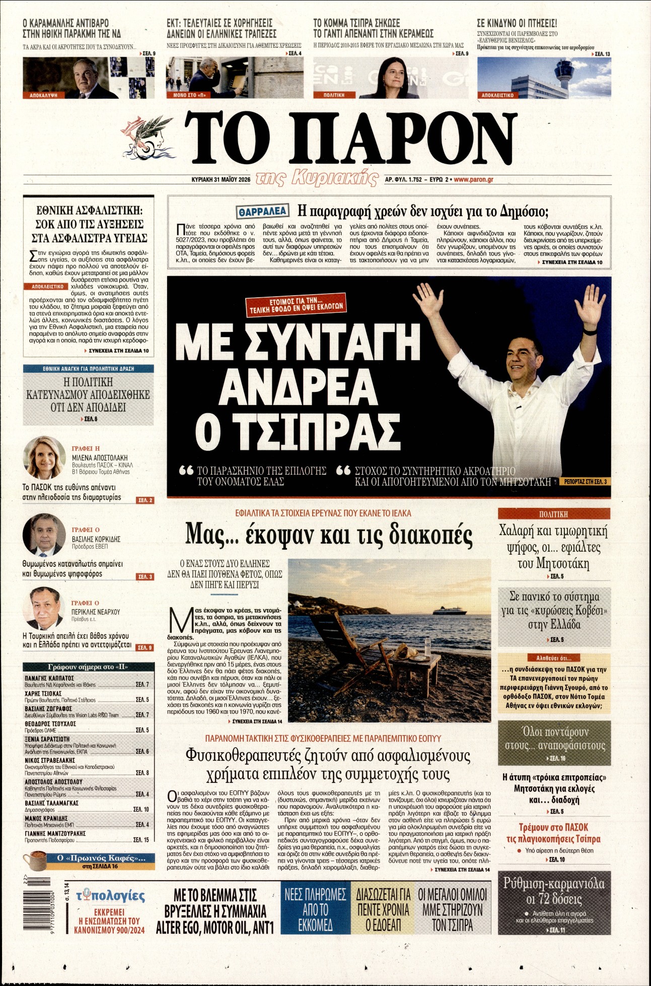 newspaper