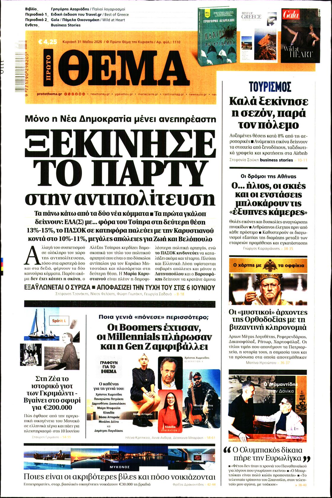 newspaper