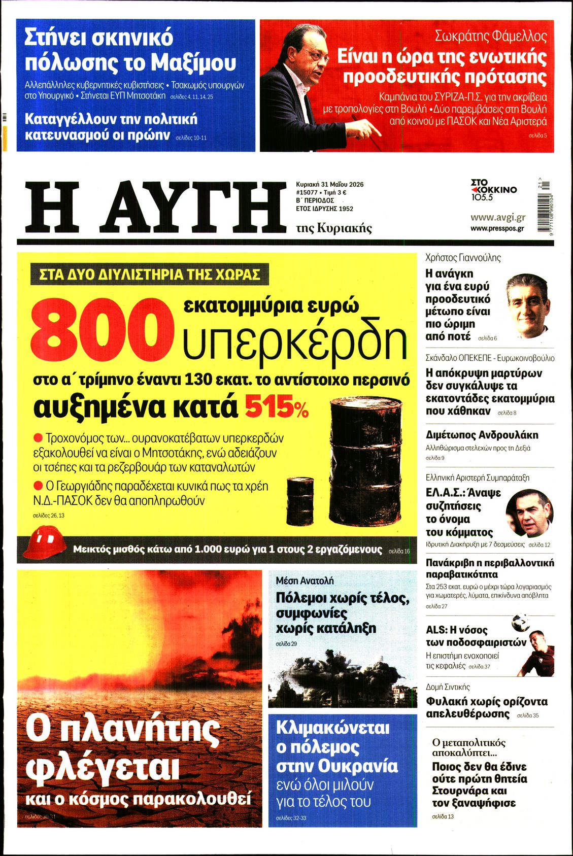 newspaper