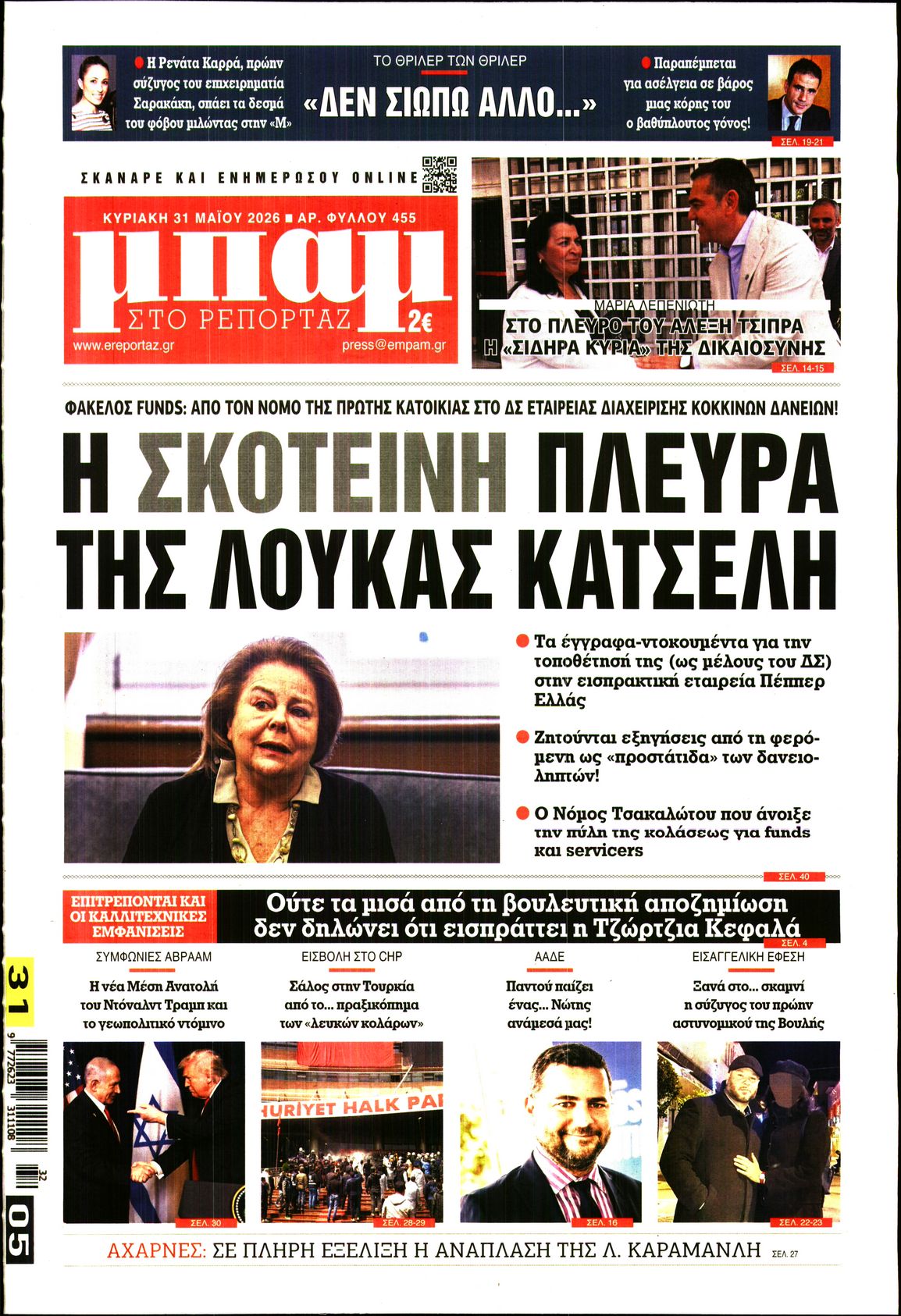 newspaper