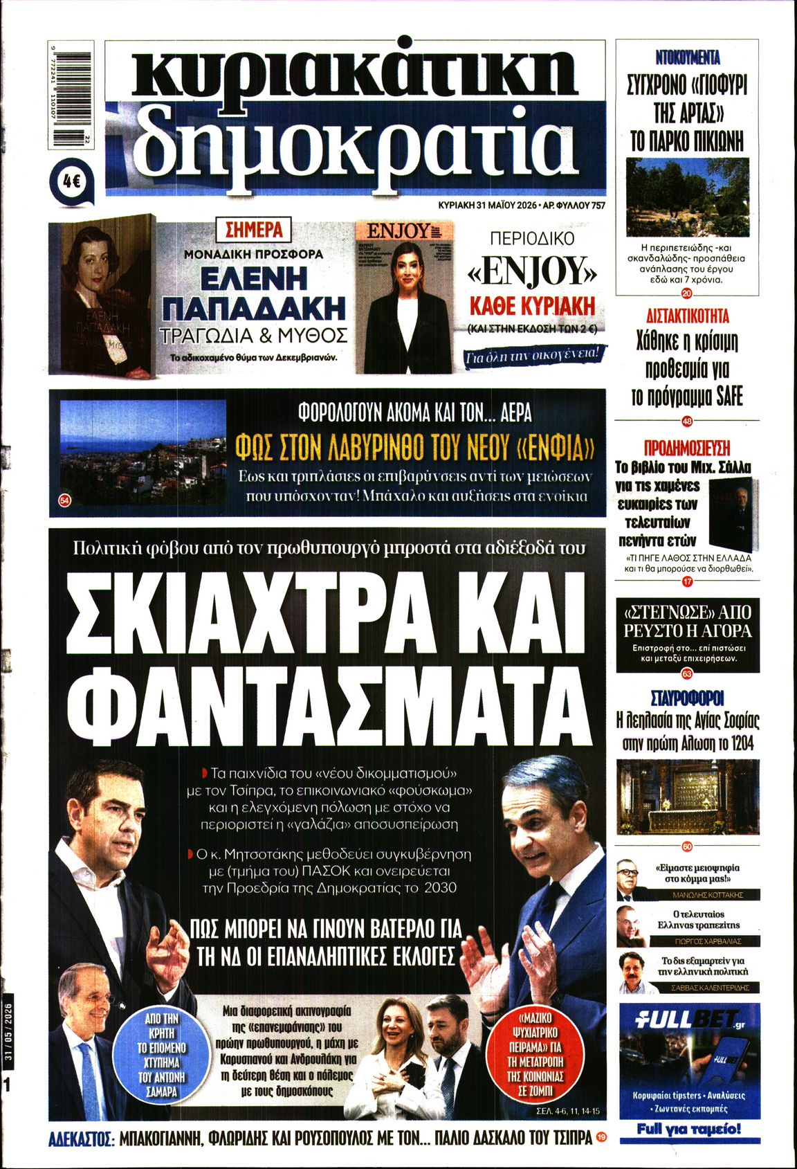newspaper