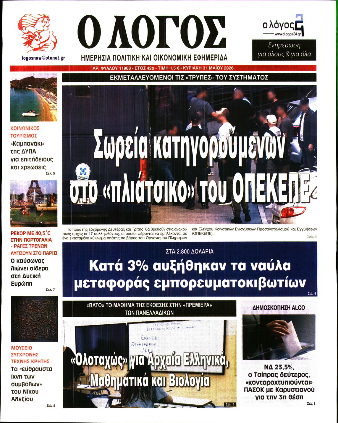 newspaper